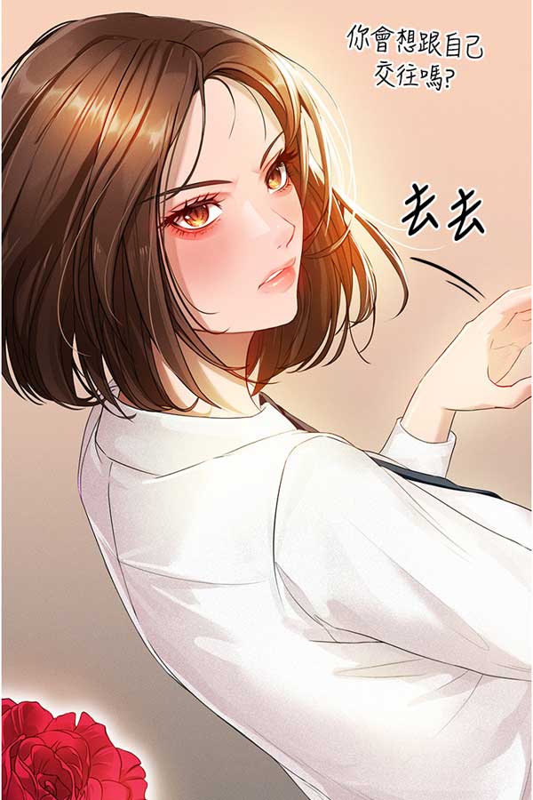韩漫截图